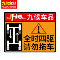 Imported Explorer F-150 Raptor Modified Jeep Grand Cherokee Special Wrangler Guide 4WD Sticker