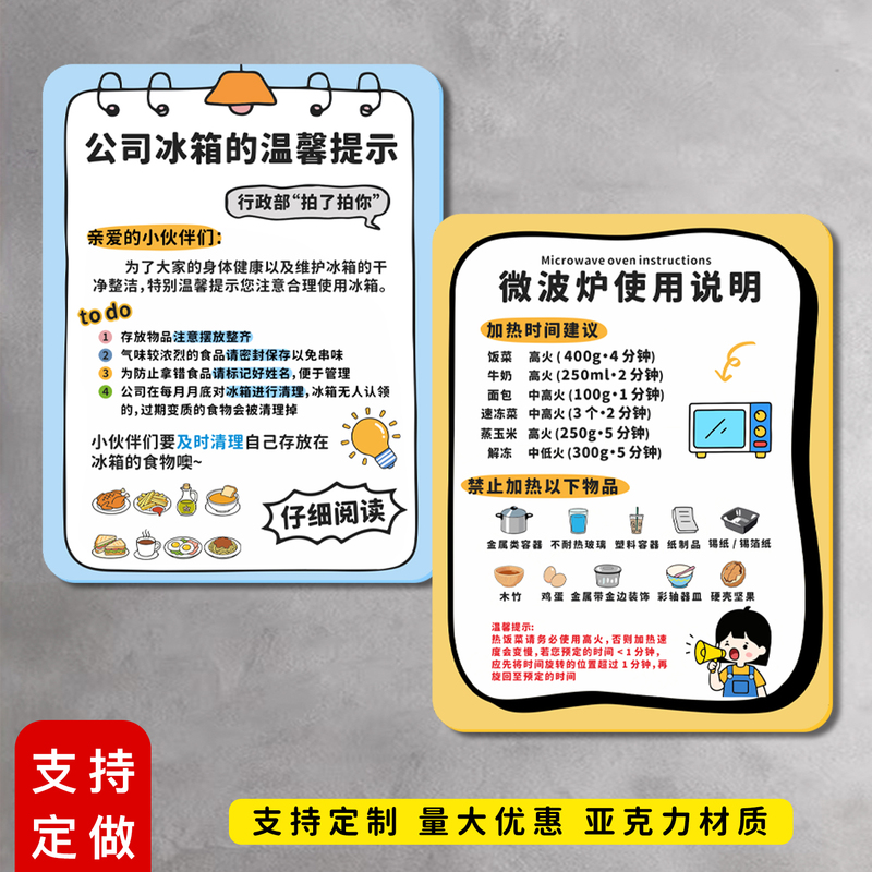Microwave Oven Usage Reminder Signs, Company Refrigerator Food Storage Precautions, Usage Rules Warning Signs Stickers
