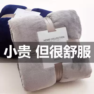 Small blanket simple senior office nap blanket single afternoon blanket quilt coral velvet blanket cover leg air conditioning cover blanket