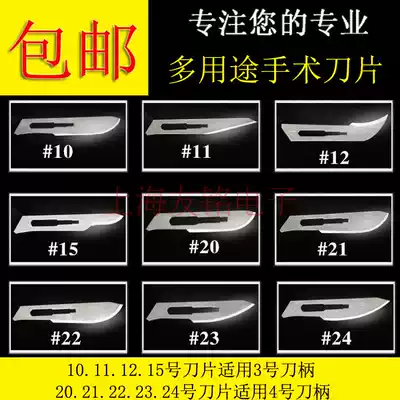 Paint scraping practice surgery Veterinary car mobile phone scalpel handle repair tool film blade scalpel industry