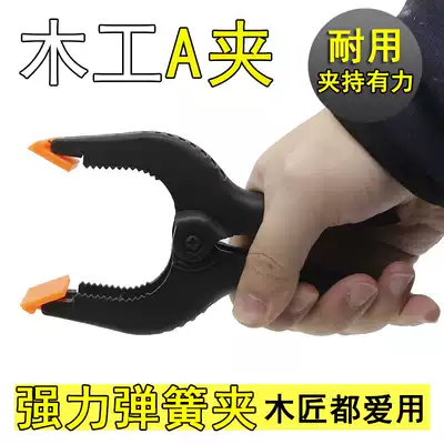 Type A spring tool word clip Background puzzle clip strong fixing clip Woodworking quick clip A fixture vigorously photography