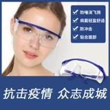 Стакан пыли песок страховка ветра ветра ветровой ветровой ветровой ветры платформ для глаз за брызговица защитные пятно на открытые велосипедные капли