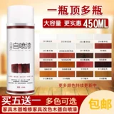 Маленький деревянный баллончик с краской, распылитель, автоматическая портативная мебель