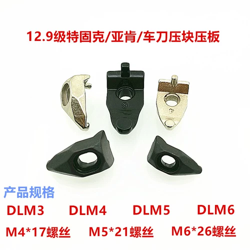 D -ВЗГОДИТЕЛЬНОЕ ПРИНЯТИЙ ПИНТ DLM3DLM4DLM5DLM6 КАПА