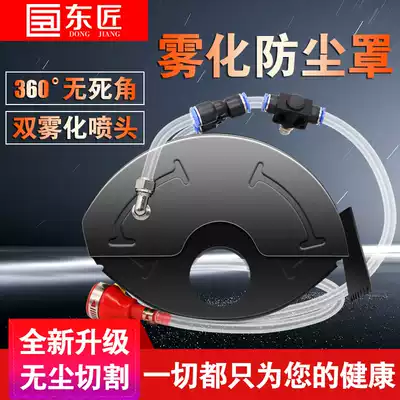 100 mill cover with water nozzle protection dust removal 150 angle dustproof modified slotting machine atomization and water double-sided