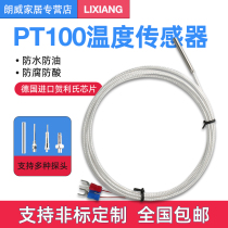 PT100 temperature sensor platinum thermal resistance galvanic precision temperature transmitter probe Waterproof high temperature acid and alkali