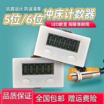 Counter electronic digital display magnetic induction meter coil assembly line Industrial point number automatic induction punch counter