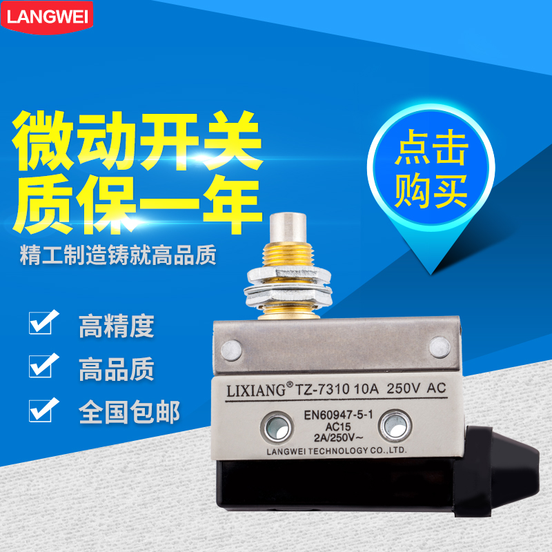 Lixiang Stroke Switch Micro-Limit Instrumental Limit Switch Controller Self-Reset TZ-7310 Sensor Small