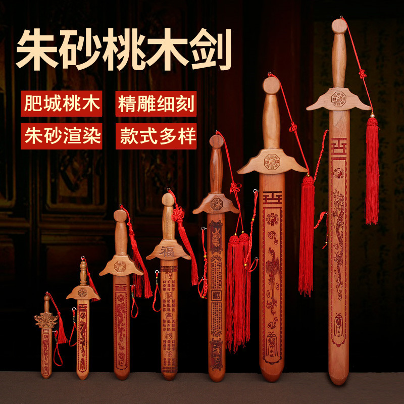 Peach wood sword instrument pendant pure handmade baby child authentic Taoist child men and women chop rotten peach blossom toy flagship store