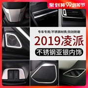 Áp dụng cho 19 nội thất thép không gỉ Honda New Lingpai 2019 thế hệ mới Lingpai cung cấp sửa đổi trang trí xe - Ô tô nội thất Accesseries