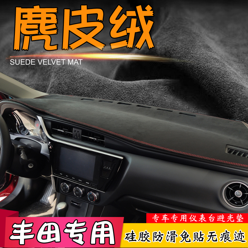 Suede Light-Blocking Mat Suitable for Corolla, Levin, Crown, Avensis, Rav4, and Other Models for Dashboard Sunshade Modification