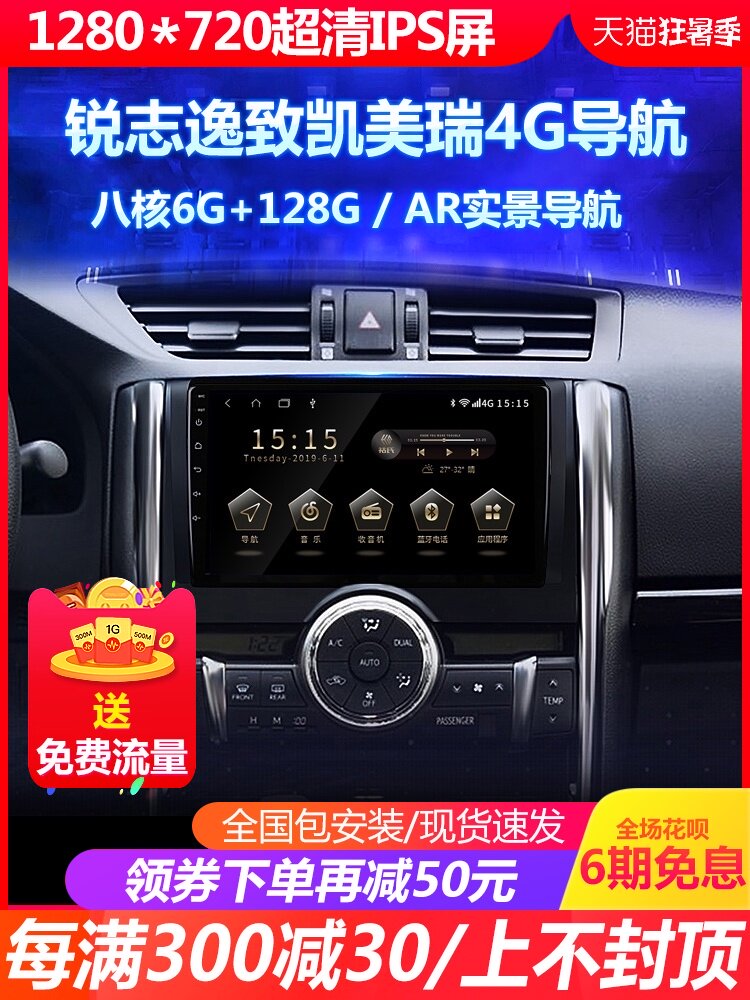 Suitable for Toyota05-18 New and old REIZ Navigation CAMRY Center control large screen Reverse image All