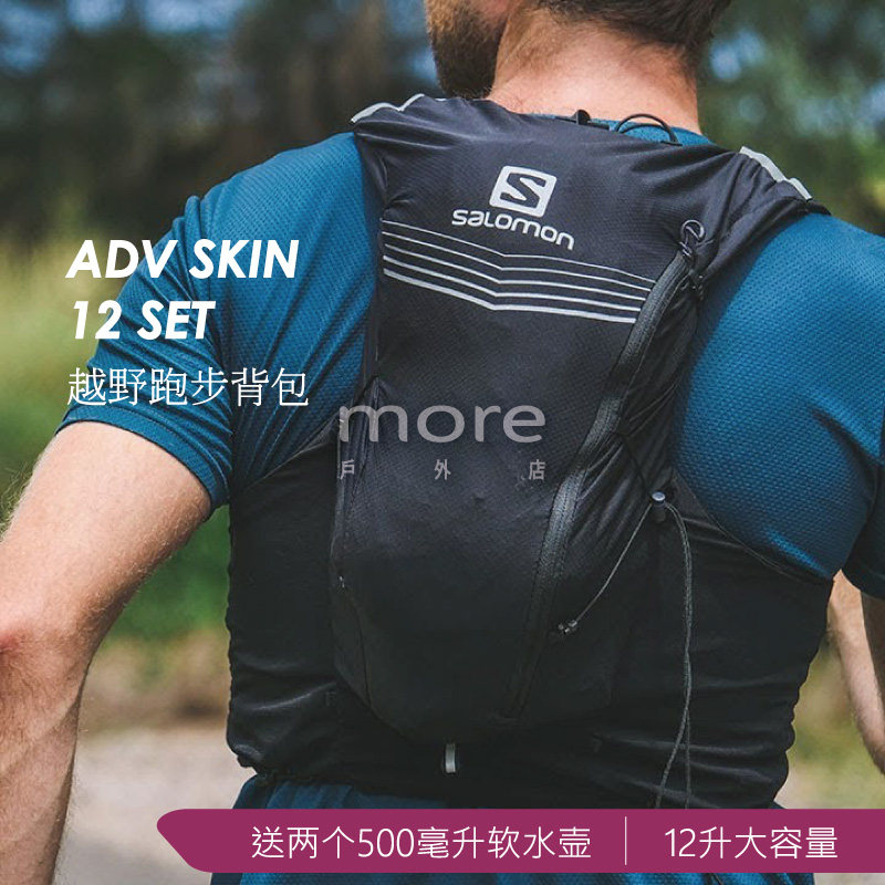 20 new products Salomon Salomon ADV SKIN 12 SET MEN'S AND WOMEN'S OUTDOOR CLIMBING CROSS-COUNTRY RUNNING BAG