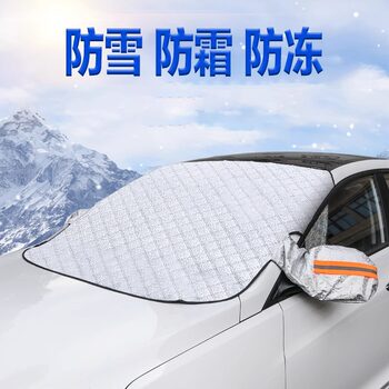Car Snow Cover, Front Windshield Anti-Freeze Cover, Anti-Frost Winter Windshield Snow Cover, Universal Sun Protection Thickened Car Cover