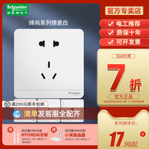 Schneider Switch Socket Type 86 Panel Single Dual Control Shangbai 16a Air Conditioner Twenty-five Holes Flagship Store Official Website