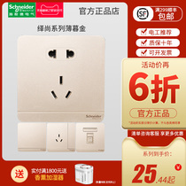 Schneider switch socket Muse Twilight gold five-hole one open dual control household type 86 power socket switch panel