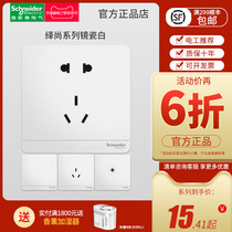 Schneider switch socket 86 type panel single and double control deduction still white 16a air conditioner two or five hole plug flagship store official website