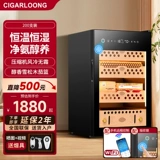 Jialong 60C Компрессор Постоянная температура и влажность Сигарный шкаф интеллектуальный Wi -Fi Аммиак Удаление домохозяйства кедрового дерева увлажняющее шкаф