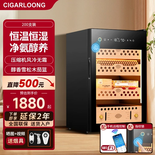 Jialong 60C Компрессор Постоянная температура и влажность Сигарный шкаф интеллектуальный Wi -Fi Аммиак Удаление домохозяйства кедрового дерева увлажняющее шкаф