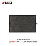 Uneo yunnuo табак чистый дым партнер второй куриный артефакт Устранение формальдегида офисного сигарного бара очистителя рабочего стола на рабочем столе