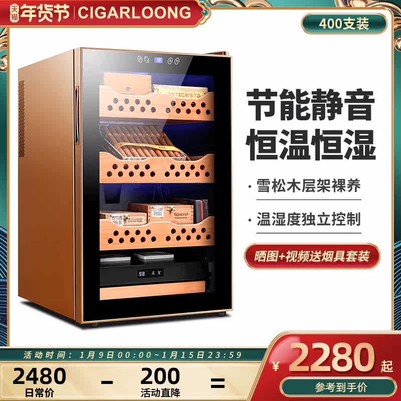 CIGARLOONG Cigar CL-68C Cigar Cabinet Constant Temperature and Humidity Silent Cedar Wood Home Wine Cabinet Tea Cabinet