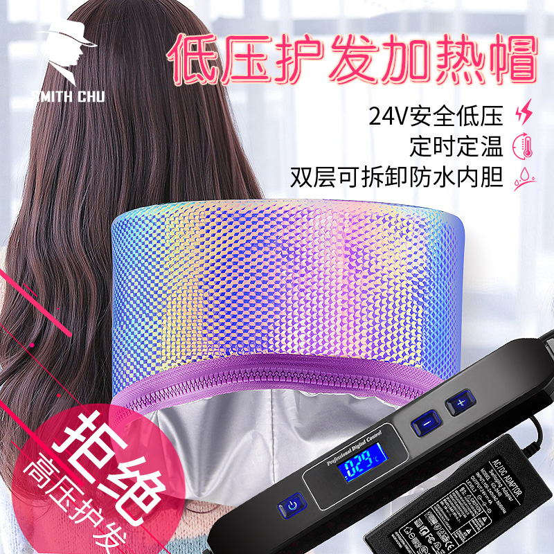 Heating cap hair mask evaporation cap electric heating cap home baking machine hair care hair mask cap dyeing inverted film steam cap