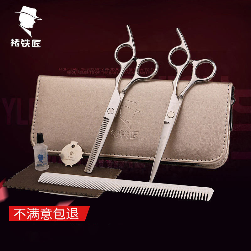 [USD 50.48] Household haircut scissors haircut Liu Haijin paper cut