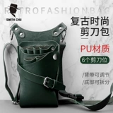 Профессиональная сумка через плечо, трендовая поясная сумка, ножницы, сумка-органайзер