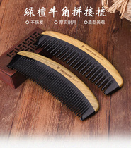 Green sandalwood comb horncomb children household makeup comb curling hair comb hairdressing comb wide tooth comb hair comb massage