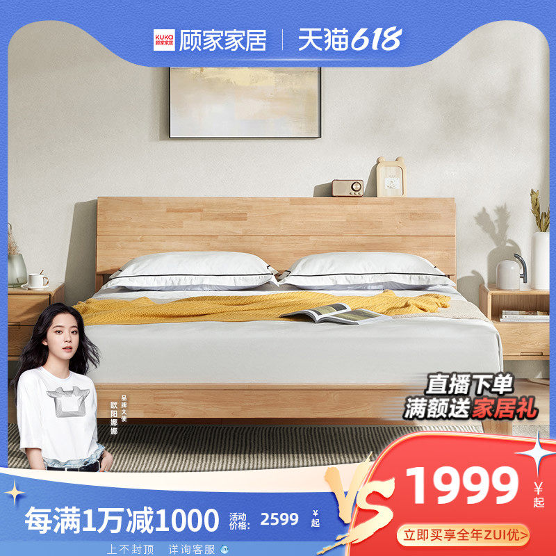 Gu Home Modern Brief Master's bedroom with solid wood High foot 1 8 m Double beds PT7703B