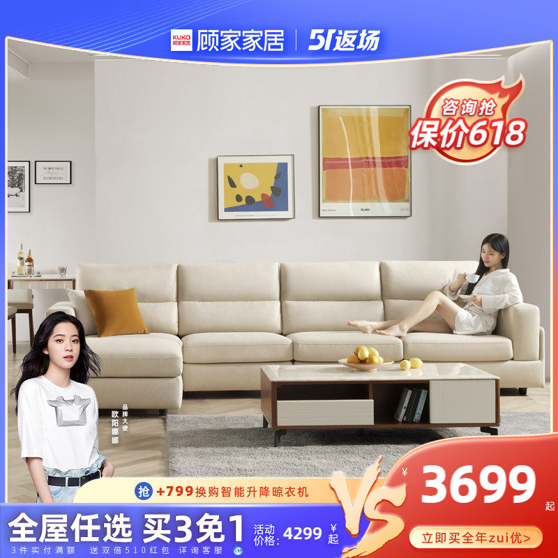 Gu Home minimalist modern size Family style Sofa Living Room Full living room furniture Nordic light and luxurious 2068