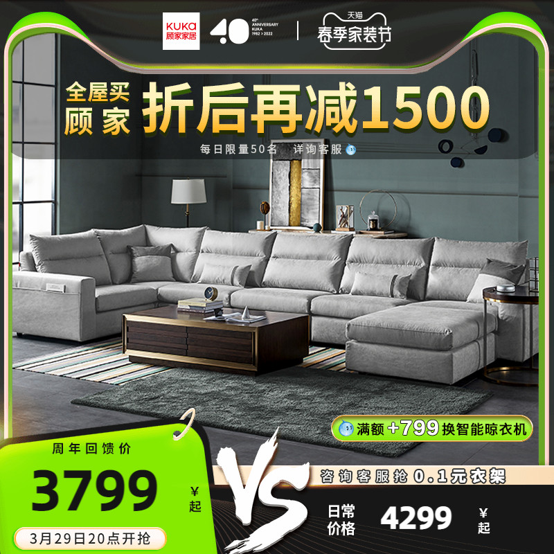 Gu Home Modern minimalist cloth Sofa Large Small Family Living Room Tech Cloth Sofa Living-room Combo 2055C