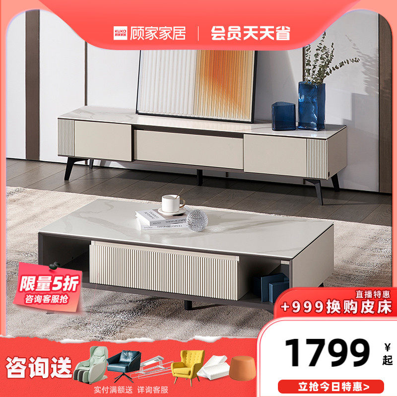 Gu Home Modern minimalist light extravagant small family rock plate family tea table TV cabinet package living room furniture PT7002