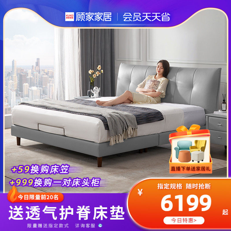 Gu Home Nordic modern minimalist leather headboard Bull Leather Light Luxury double bed master bedroom with large bed B159