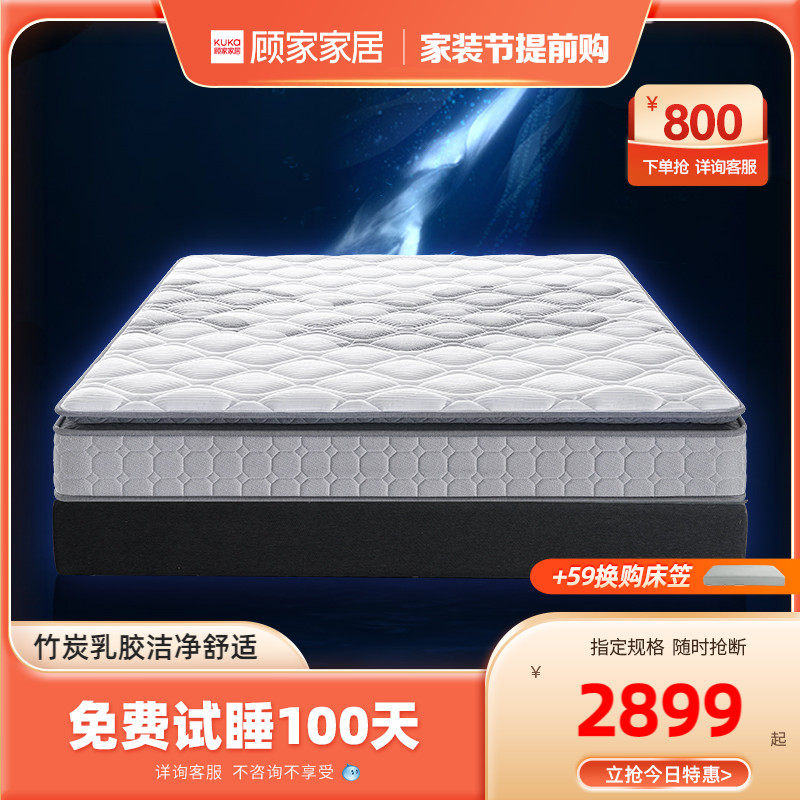 Gujia home Simmons thickened latex anti-mite mute independent cylinder spring double mattress master bedroom M0062