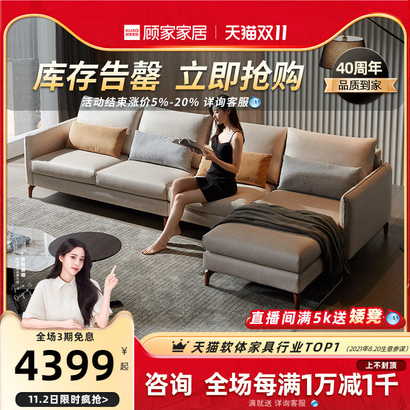 Gujia Home Furnishing Modern Simple Cloth Sofa Light Luxury Medium Daping Number Sofa Living Room Home Furnishing 2100