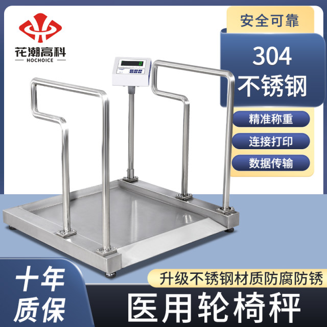 Huachao Shanghai Printing Wheelchair Scale 304 Stainless Steel