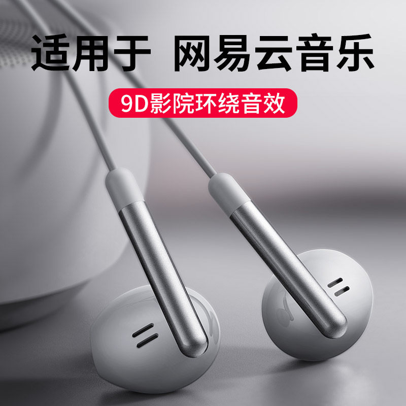 Heyun original headphones wired dedicated for NetEase Cloud Music Oxygen Headphones music pods high sound quality me05 in-ear typec interface listening to songs K songs high-end ladies