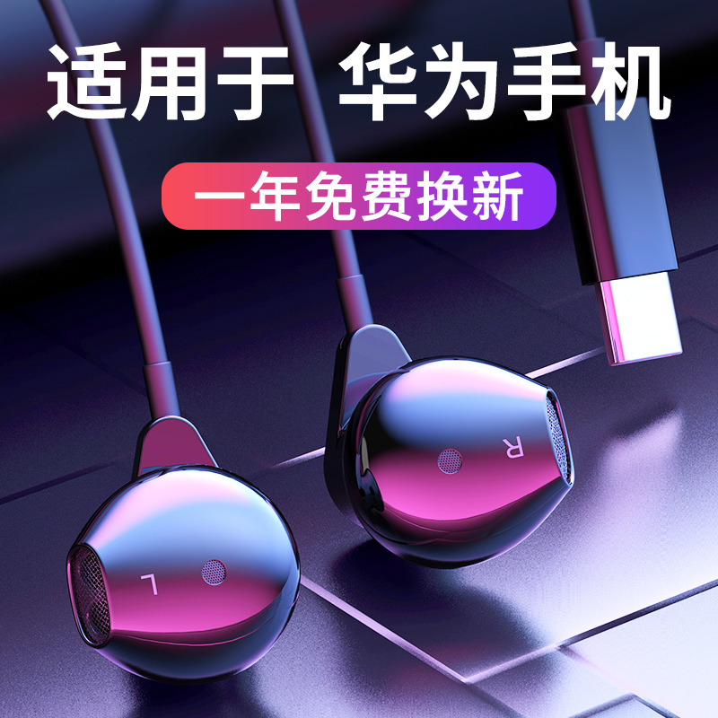 Headset in-ear type is suitable for Huawei Mate P40Pro 30 20 10 wired Nova9 5 6 7 8 4 original glory 60 50se play