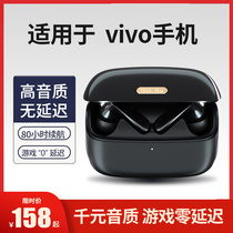 Suitable for use in vivo mobile phone wireless Bluetooth headset x60 70 50 27 23 30 21 z5x s7 s6 y3 original NEX universal puls