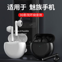 Suitable for Meizu Bluetooth headset original 17pro 18 16x pop2s wireless ep3c 21 51 52 dedicated typec interface flagship store hd60