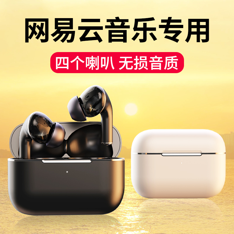 Wireless Bluetooth headset binaural for Netease cloud music Original in-ear sports oxygen me05 Strictly selected ME08 05 N9 flagship store lite version music pods high
