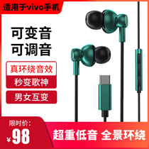 The earphone cable in-ear for vivo mobile phone original x60 50 23 21 20 27 30 general S9 9e high iQOO8 3 5 7