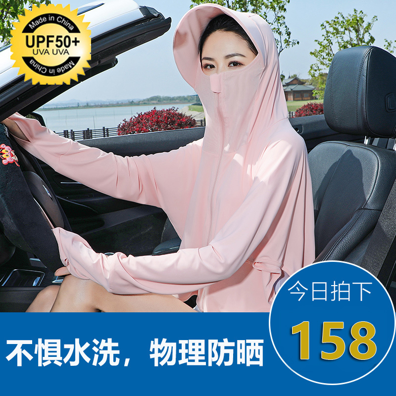 Sunscreen women's summer bicycling anti-UV-resistant and breathable driving out of a short sunscreen shawl thin jacket