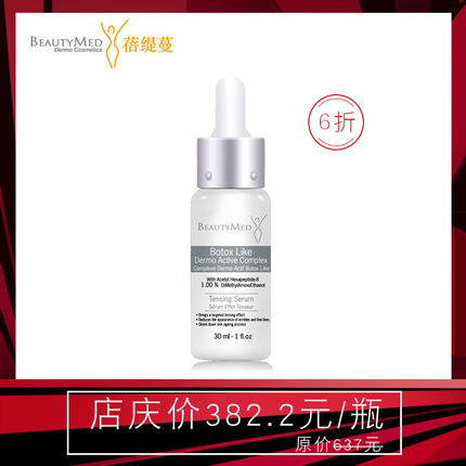 蓓缇蔓六胜肽抗衰紧致精华液 30ml 补水保湿修