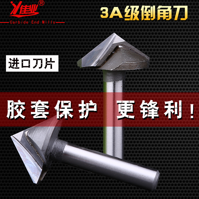 Canon 3A grade imported material V-type knife 3d knife acrylic PVC snowfered plate chamfering knife inverted knife engraving machine tool