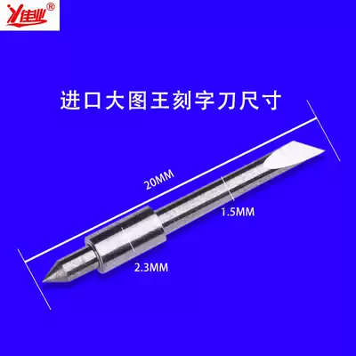 Jiaye Big picture King lettering knife Japanese picture cutter Lettering machine accessories 15U Lettering knife King knife holder Pen holder