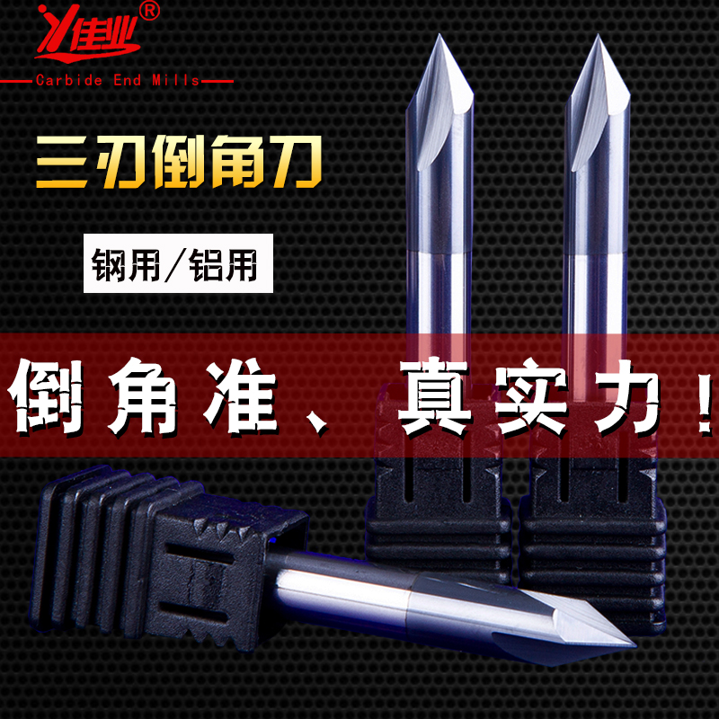 Jiaye 55 Degrees Tungsten Steel Chamfered Knife Coating Chamfered Knife Three-Edge Chamfered Knife Coated Upright Milling Cutter Alloy Chamfering Knife