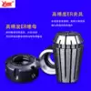 JIAYE ER COLLET COLLET 3 175-12MM ELASTIC CHUCK Engraving machine fixture accessories chuck