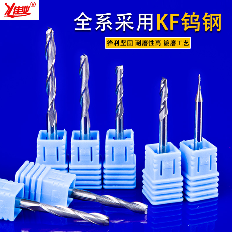 Canon imports material 4MM double-edged spiral milling cutter straight knife wood milling cutter wood carving knife computer engraving machine tool